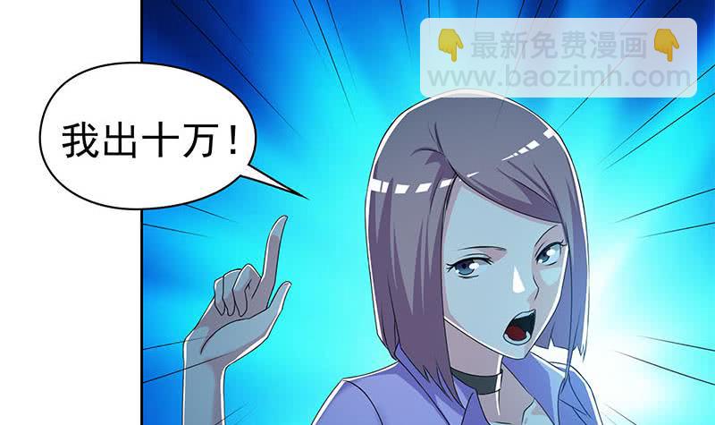 第102话 十万块救一个人(1/2)-第102话