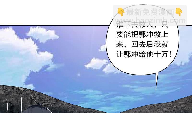 第102话 十万块救一个人(1/2)-第102话