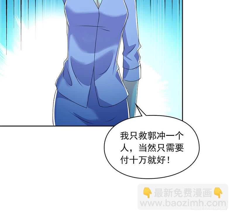 第106话 二十万救一个(1/2)-第106话