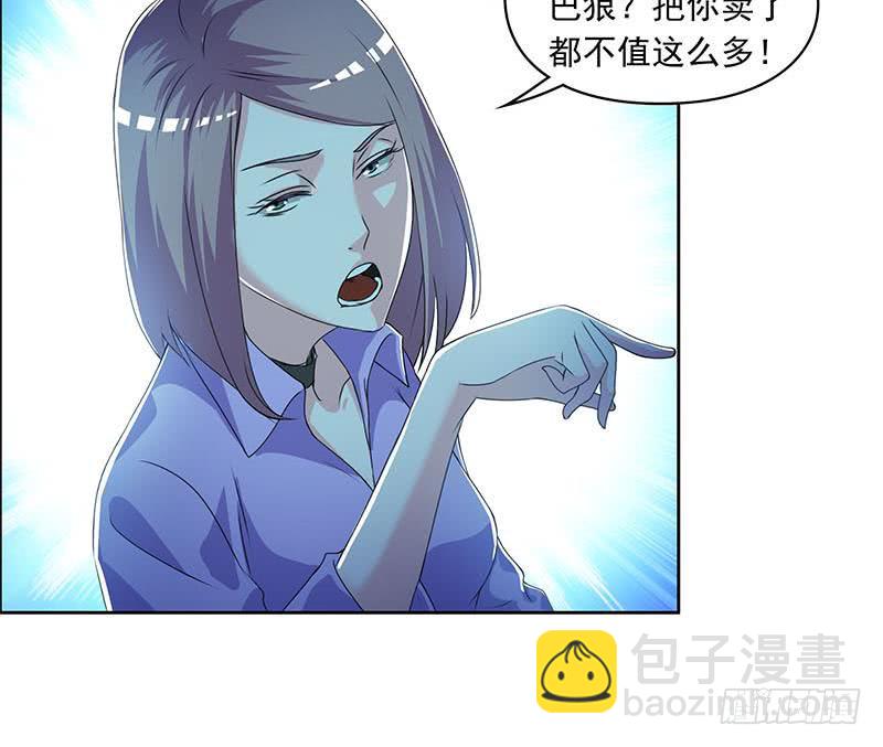 第106话 二十万救一个(1/2)-第106话