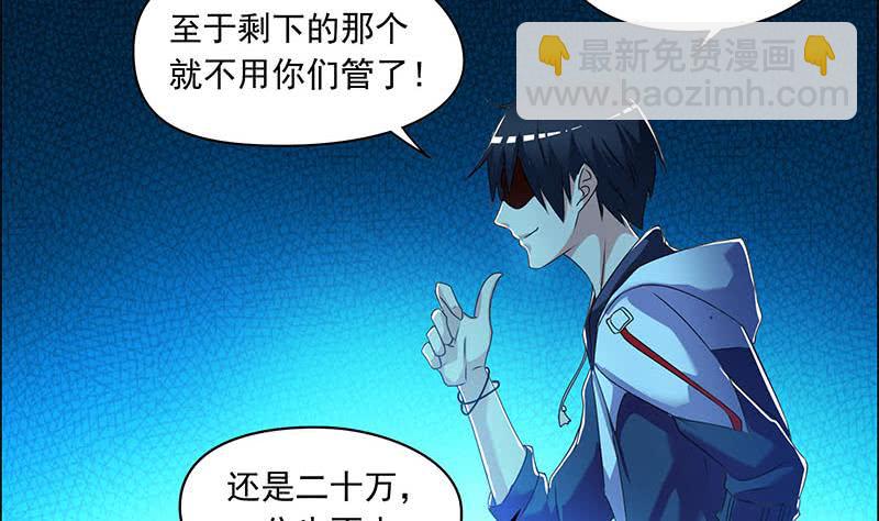 第106话 二十万救一个(1/2)-第106话