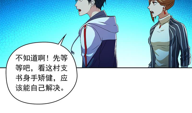 第108话 渣女的下场-第108话