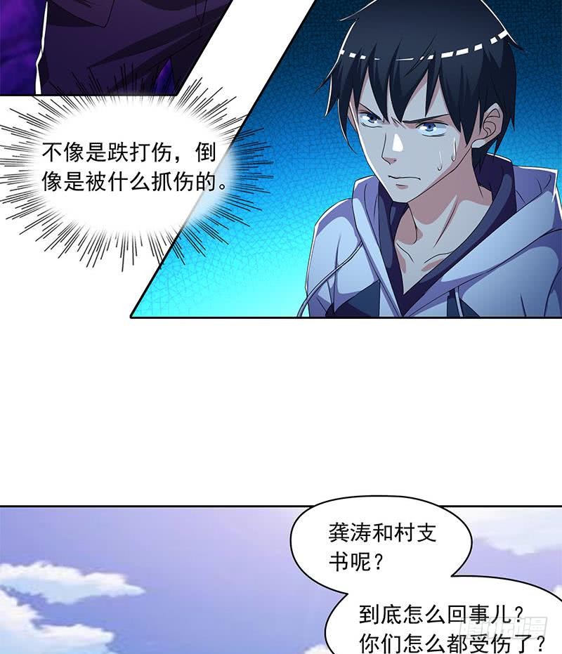 第108话 渣女的下场-第108话