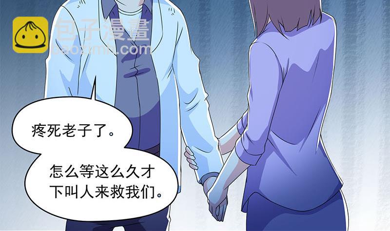 第108话 渣女的下场-第108话