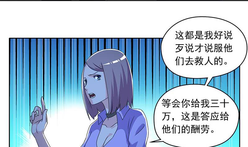 第108话 渣女的下场-第108话