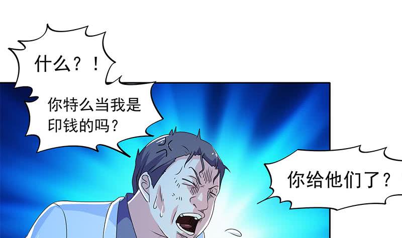 第108话 渣女的下场-第108话