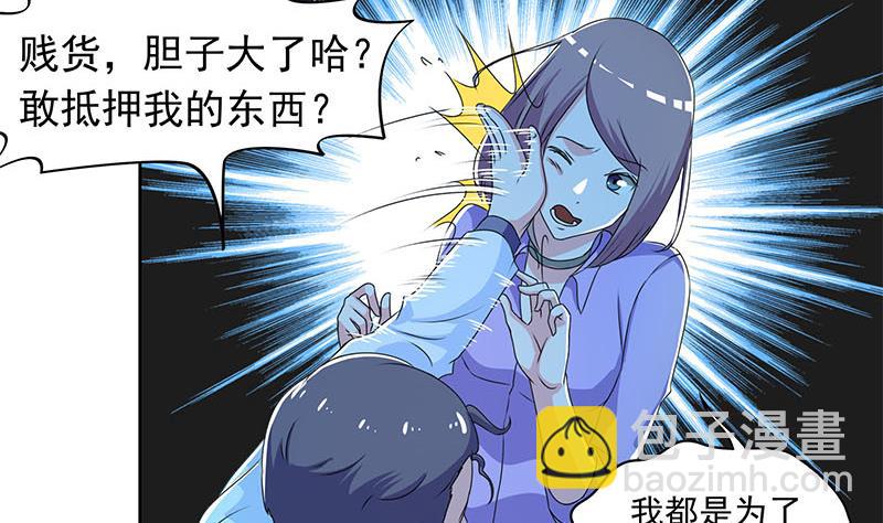 第108话 渣女的下场-第108话