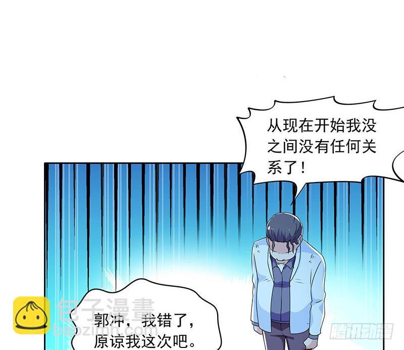 第108话 渣女的下场-第108话