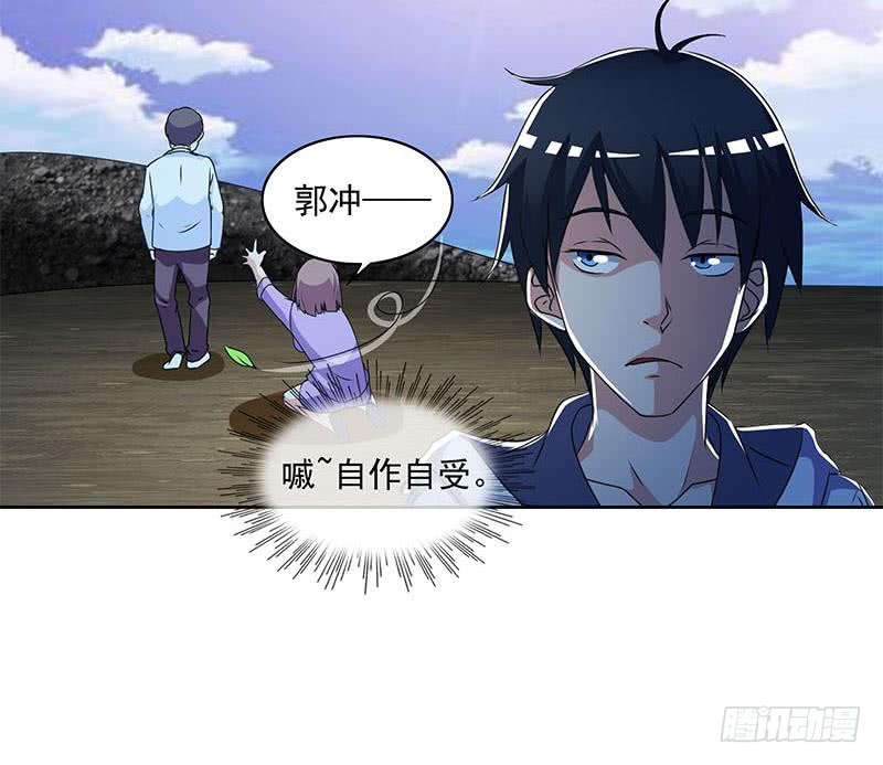 第108话 渣女的下场-第108话