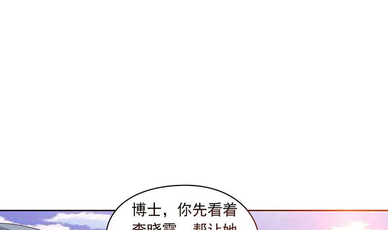 第108话 渣女的下场-第108话