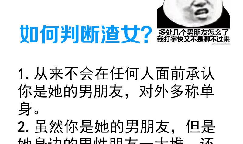 第108话 渣女的下场-第108话