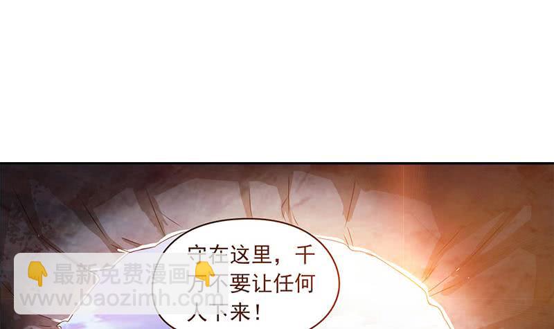 第108话 渣女的下场-第108话