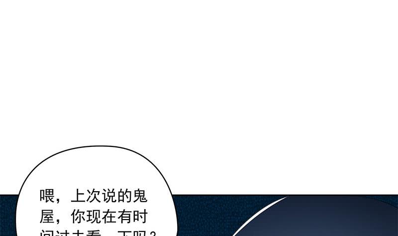 陰間貸 - 第110話 我是她老公(1/2) - 6