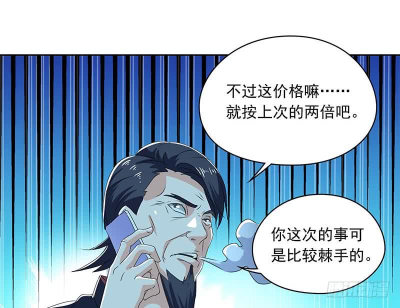 第110话 我是她老公(1/2)-第110话