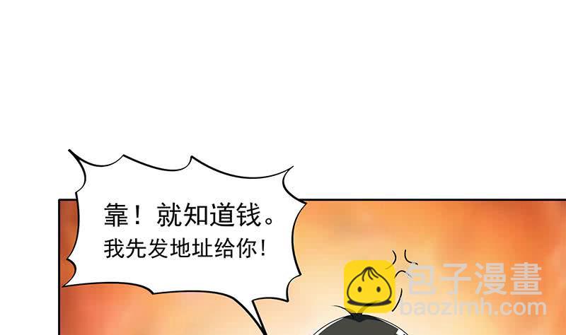 第110话 我是她老公(1/2)-第110话