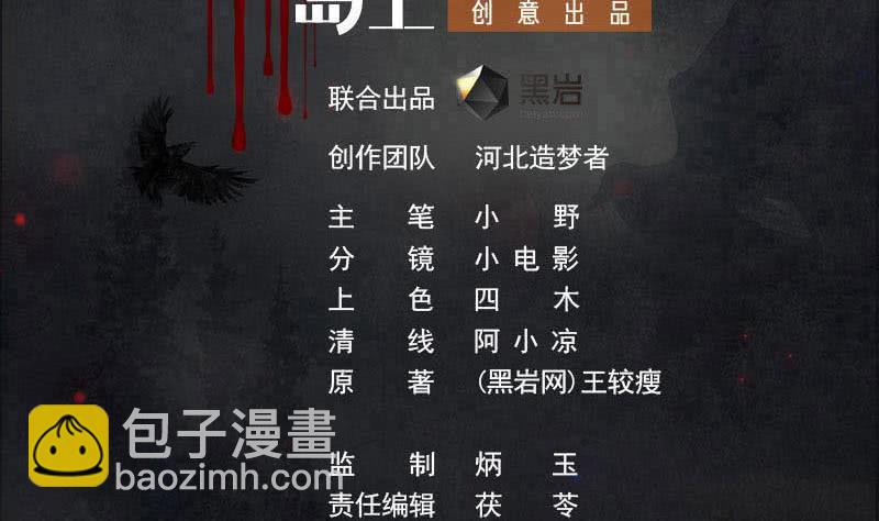 第110话 我是她老公(1/2)-第110话