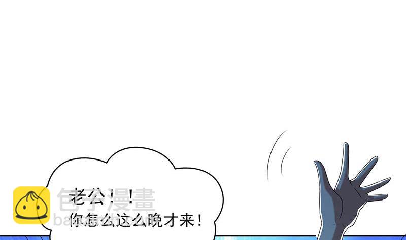 第110话 我是她老公(1/2)-第110话