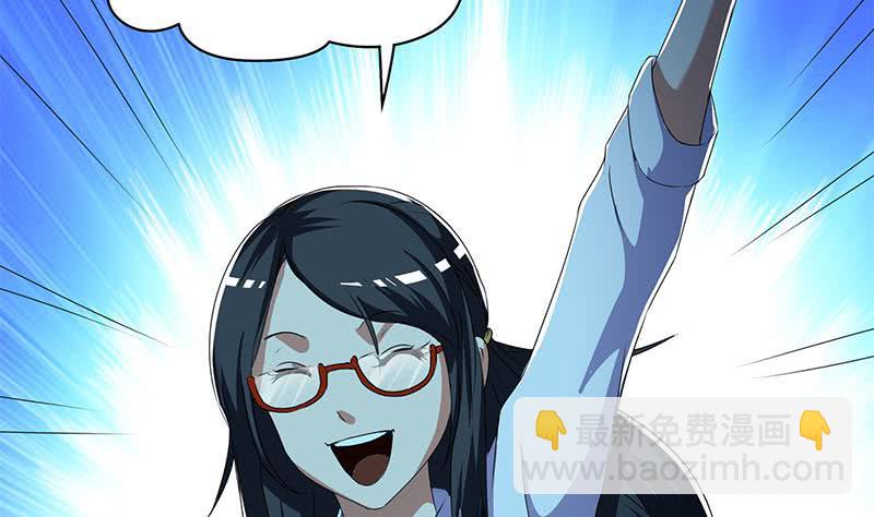 第110话 我是她老公(1/2)-第110话