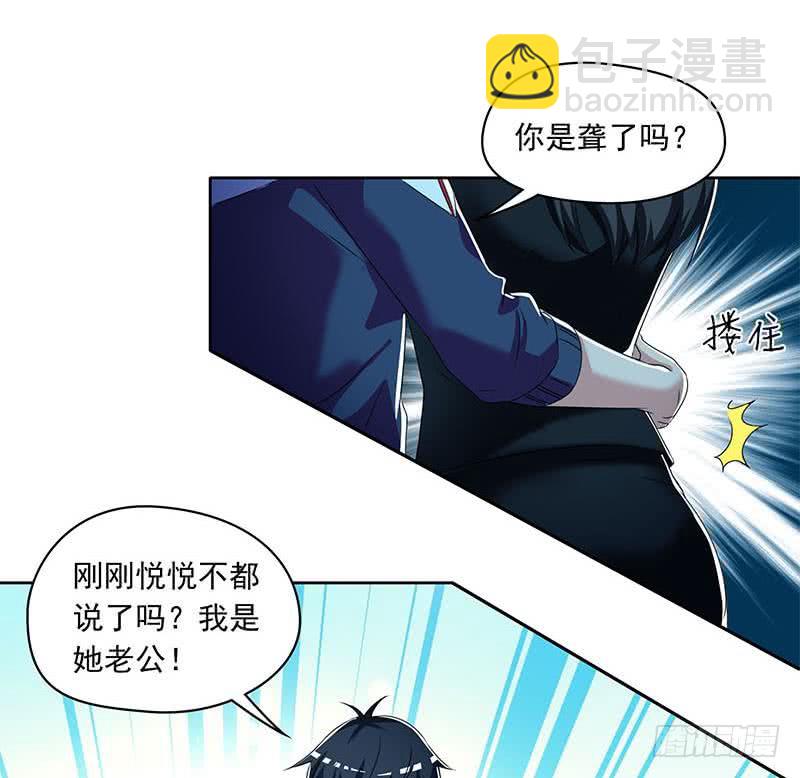 第110话 我是她老公(1/2)-第110话