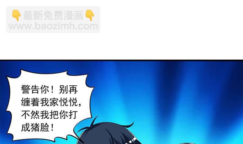 第110话 我是她老公(1/2)-第110话