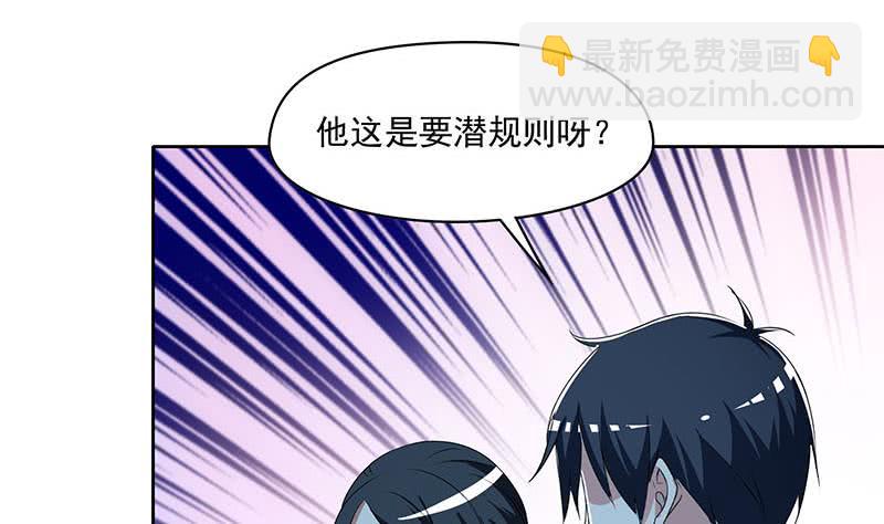 第110话 我是她老公(1/2)-第110话