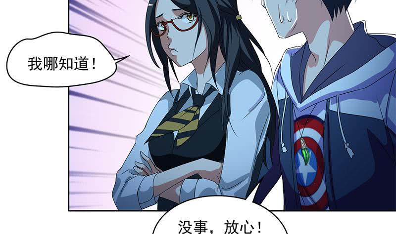 第110话 我是她老公(1/2)-第110话