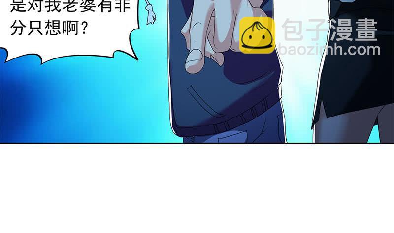 第110话 我是她老公(1/2)-第110话