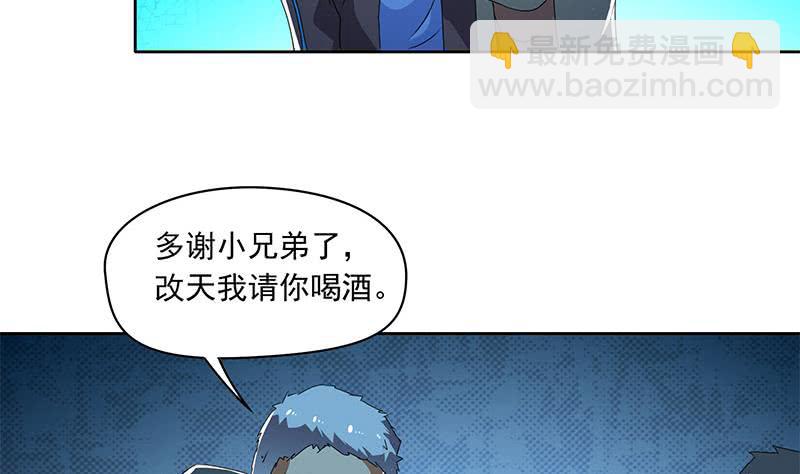 第110话 我是她老公(1/2)-第110话