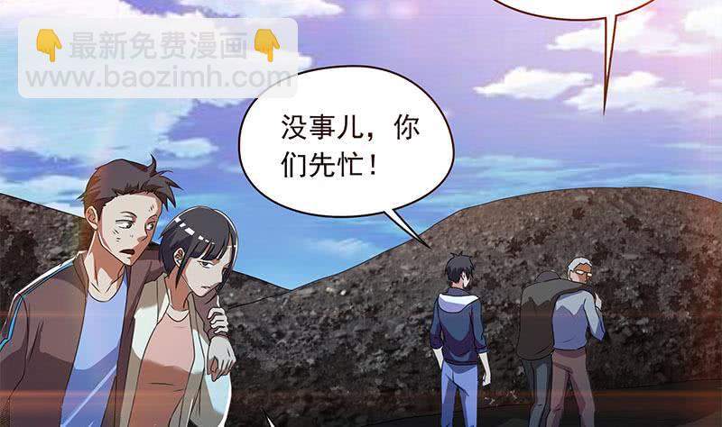 第110话 我是她老公(1/2)-第110话