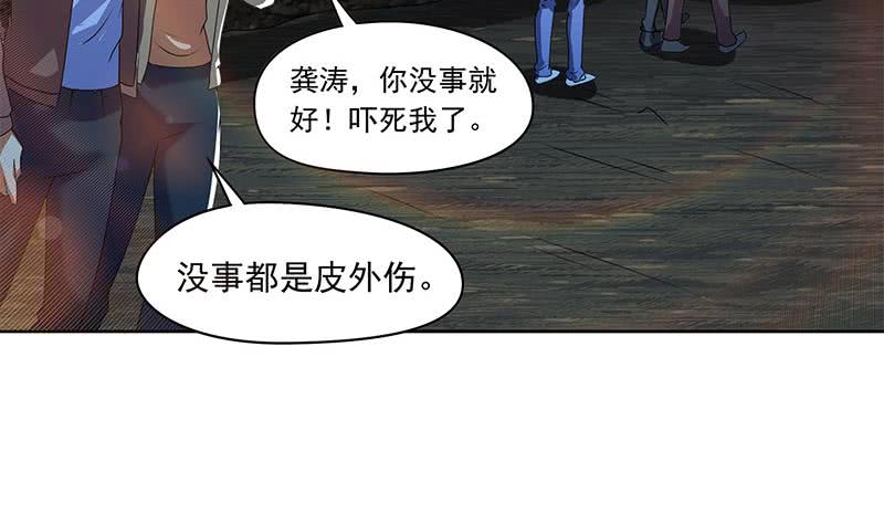 第110话 我是她老公(1/2)-第110话