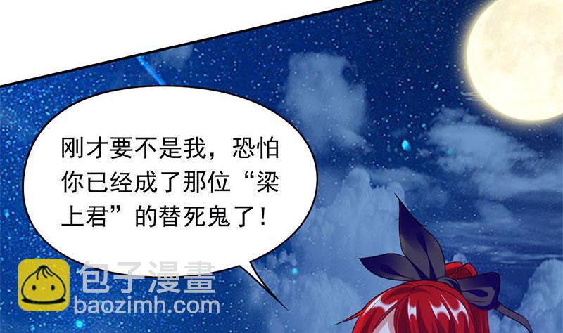 第12话 给你两条路(1/2)-第12话