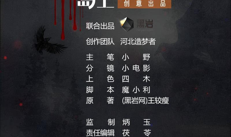 第12话 给你两条路(1/2)-第12话