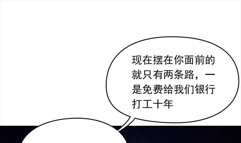 第12话 给你两条路(1/2)-第12话