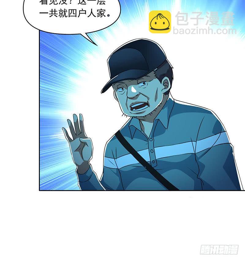 第112话 养煞(1/2)-第112话