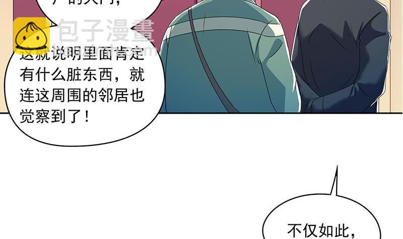 第112话 养煞(1/2)-第112话