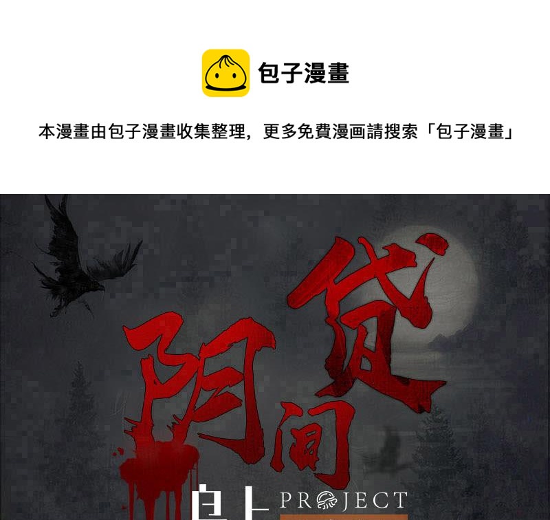 第114话 两个陆风(1/2)-第114话