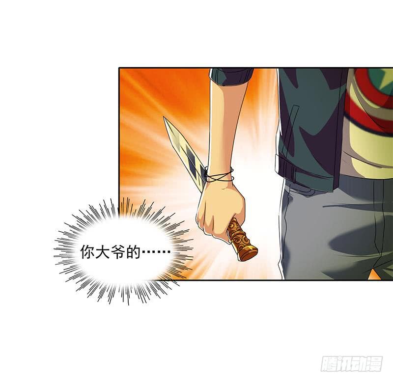 第114话 两个陆风(1/2)-第114话