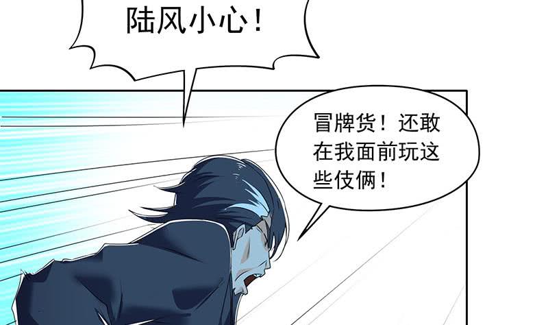 第114话 两个陆风(1/2)-第114话