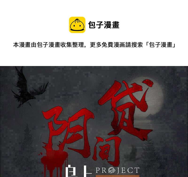 第116话 逆天改命(1/2)-第116话