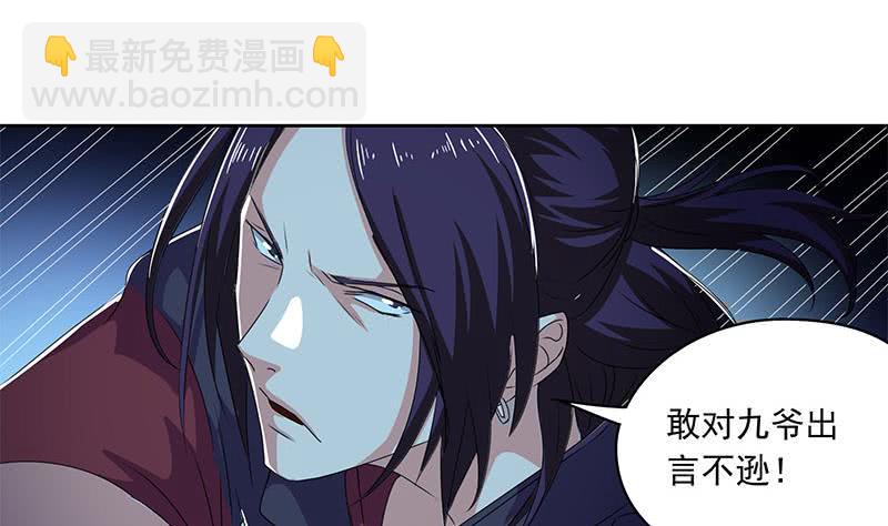 第116话 逆天改命(1/2)-第116话