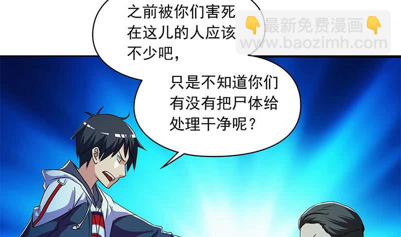 第116话 逆天改命(1/2)-第116话