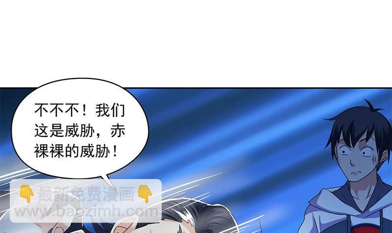 第116话 逆天改命(1/2)-第116话