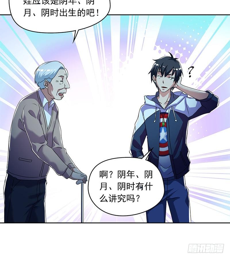 第116话 逆天改命(1/2)-第116话