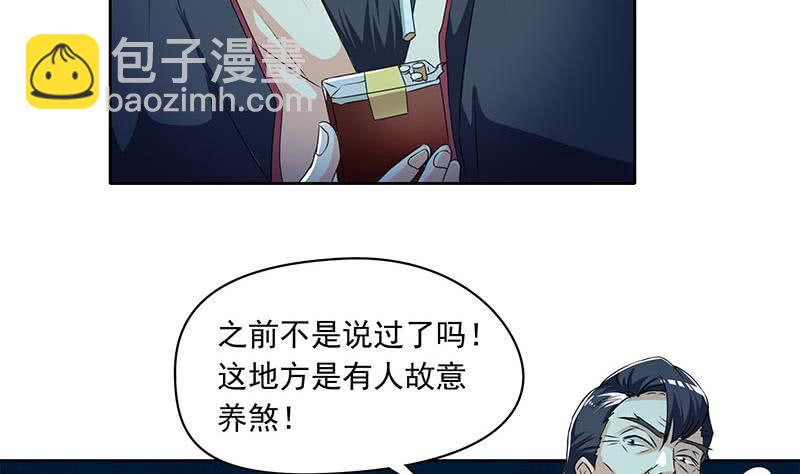 第116话 逆天改命(1/2)-第116话