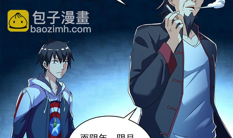 第116话 逆天改命(1/2)-第116话