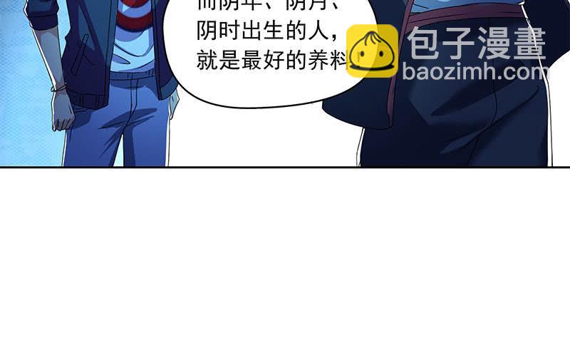 第116话 逆天改命(1/2)-第116话