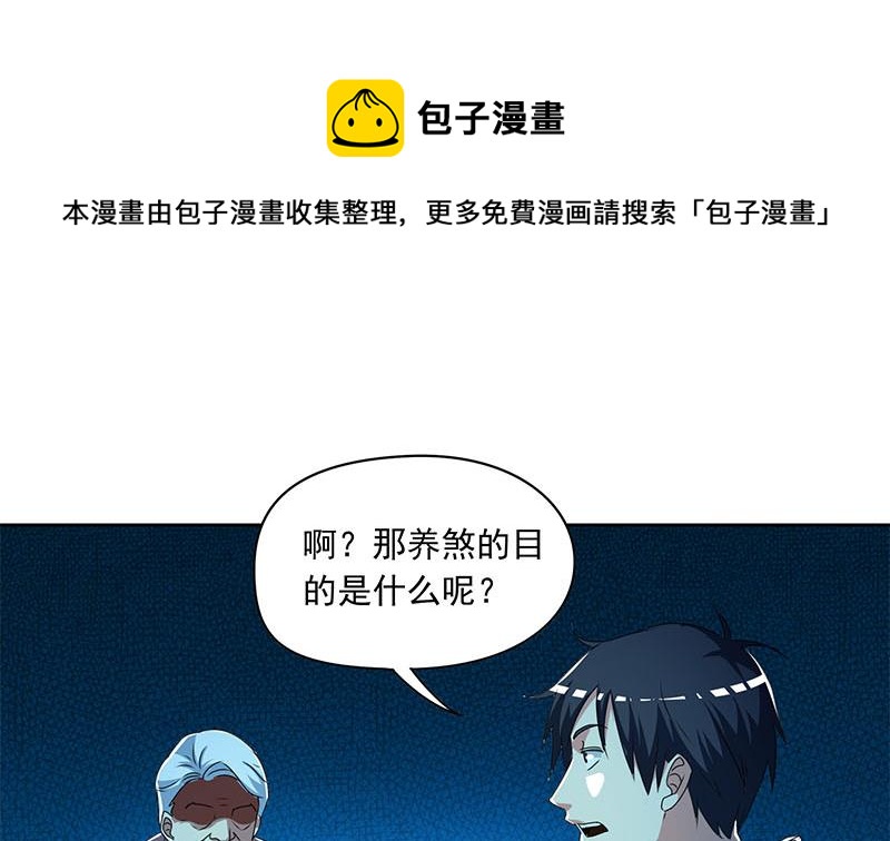 第116话 逆天改命(1/2)-第116话