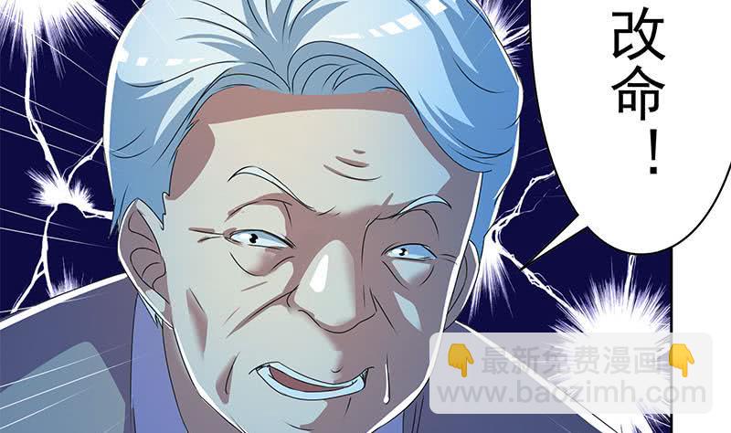 第116话 逆天改命(1/2)-第116话