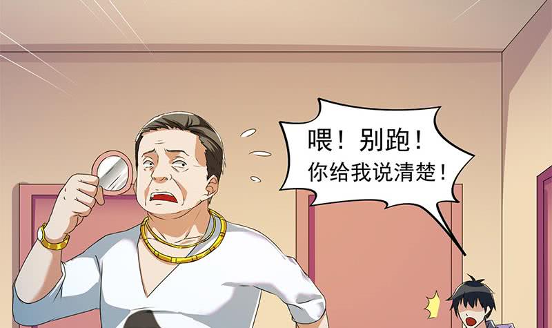 第116话 逆天改命(1/2)-第116话