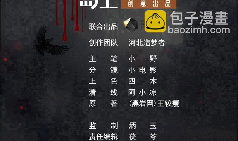 第118话 郭涛的梦境(1/2)-第118话